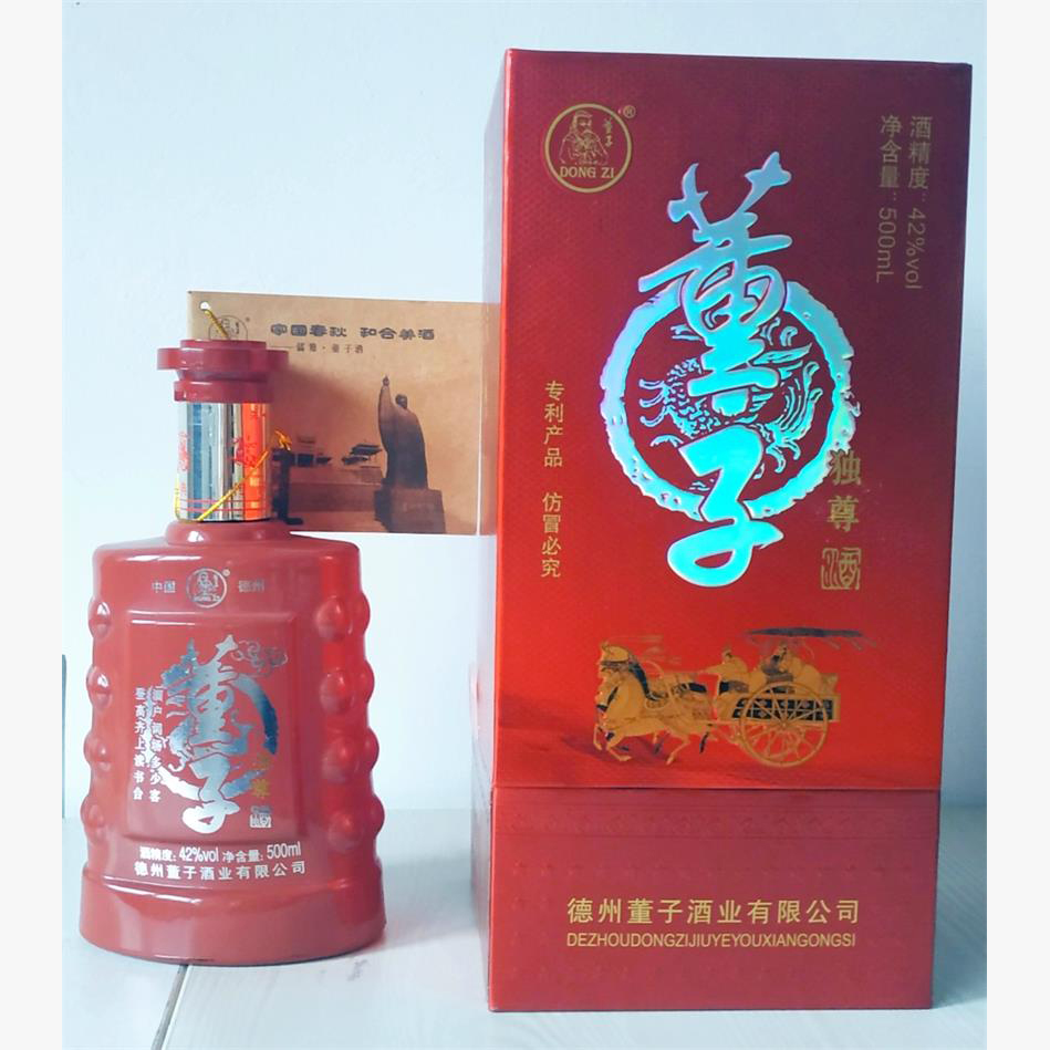 董子独尊酒