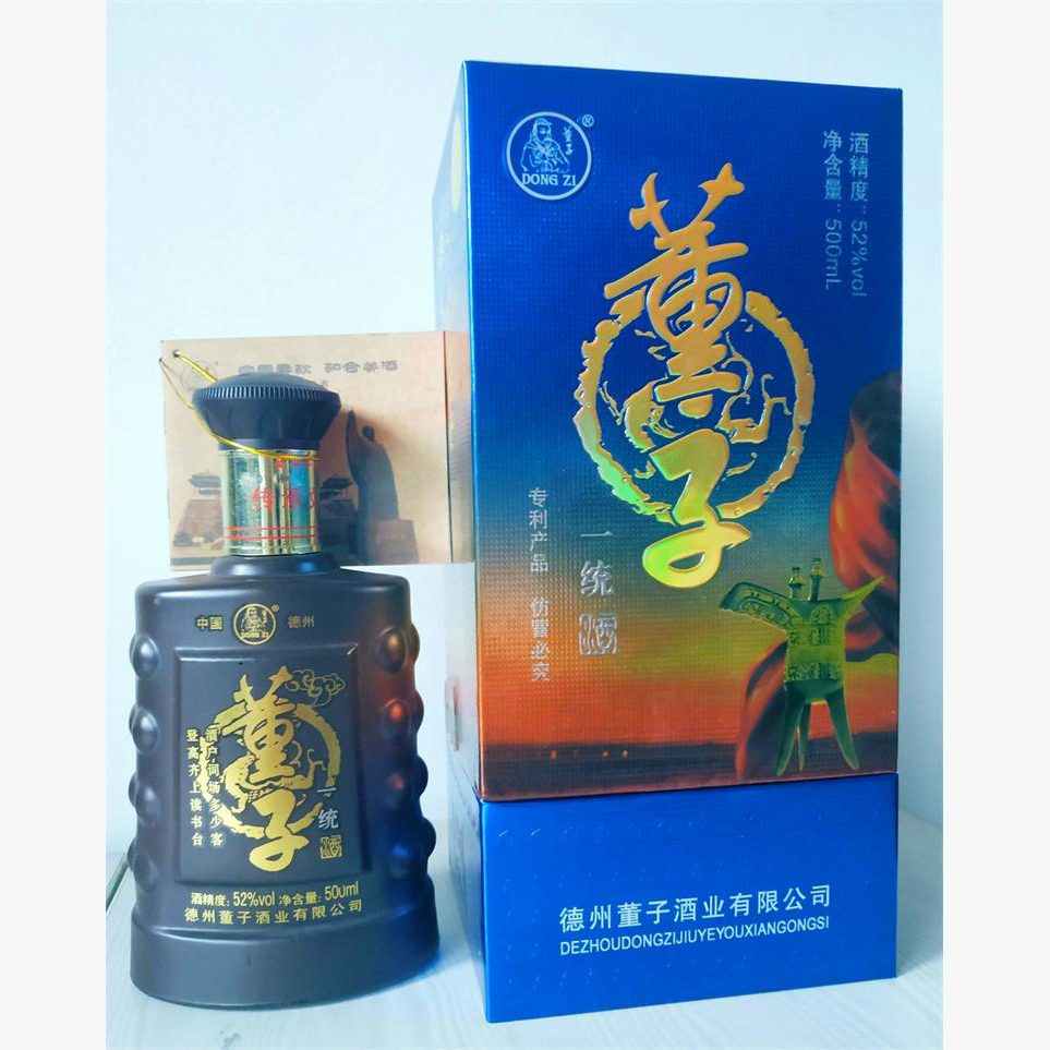 董子一统酒